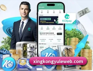 星空娱乐 APP - xingkong