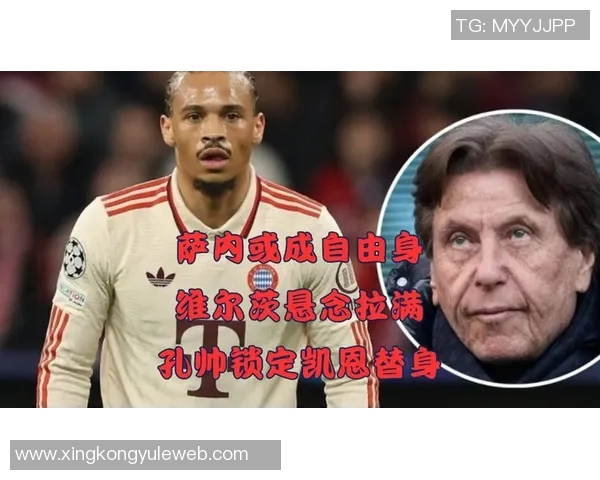 塞翁失马拜仁失去萨内科曼未能引进维尔茨却意外收获迪亚斯与卡尔的成长机会