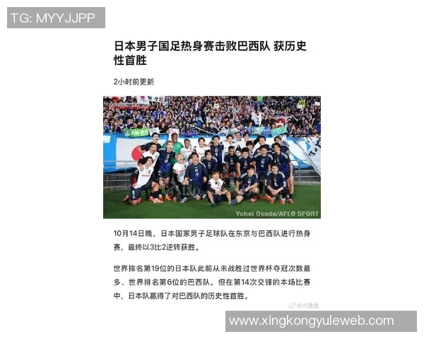 日本队2025年战绩辉煌创历史首胜巴西新晋国脚人数达25人 日本队2025年战绩辉煌创历史首胜巴西新晋国脚人数达25人