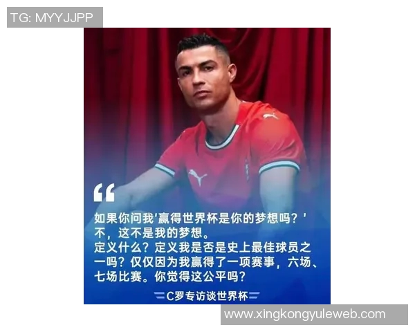 C罗呼吁世界和平并称特朗普为改变世界的重要人物之一